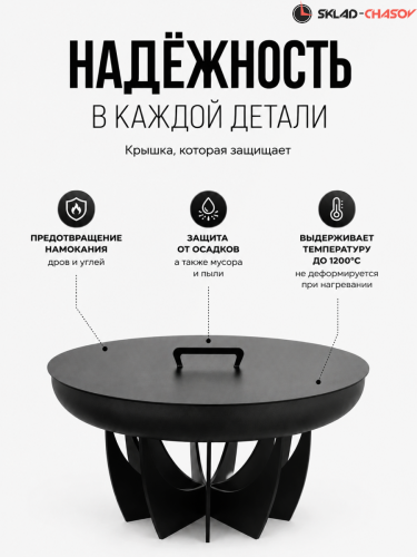 Круглая крышка Факел для костровой чаши (очага) | Диаметр 84 см | Термостойкая покраска фото фото 4