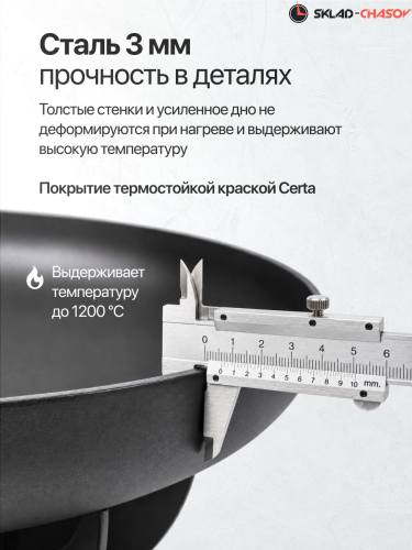 Костровая чаша Факел Классик с зольником 80 (сталь 3мм) фото фото 5