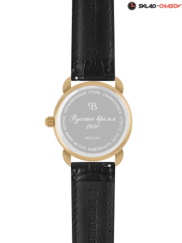 Часы "Русское Время" 4076221кк кварцевые фото фото 10
