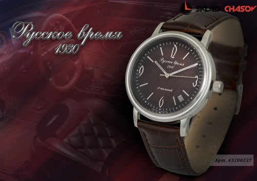 Часы "Русское время" 43200237кк механические фото фото 3