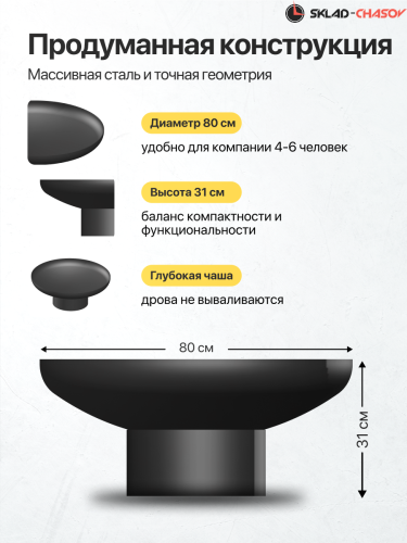 Костровая чаша Классик 80 фото фото 4