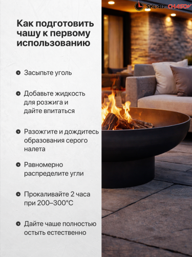 Костровая чаша Факел Классик 60 (сталь 3мм) фото фото 4