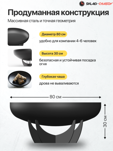 Костровая чаша Классик лепесток низкий 80 фото фото 4