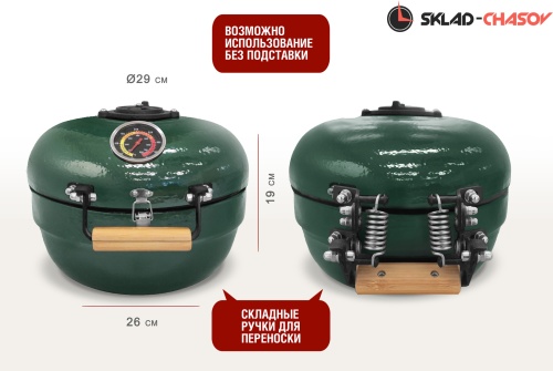 Керамический гриль TRAVELLER SG12 PRO T, 30,5 см / 12 дюймов (зеленый) фото фото 5