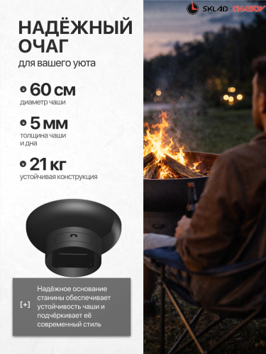Костровая чаша Классик с зольником 60 фото фото 2