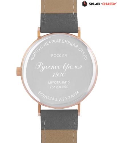 Часы "Русское Время" 75129290кк кварцевые фото фото 3