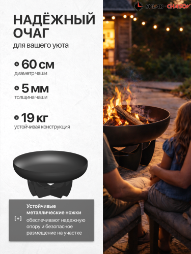 Костровая чаша Факел Классик лепесток низкий 60 фото фото 2