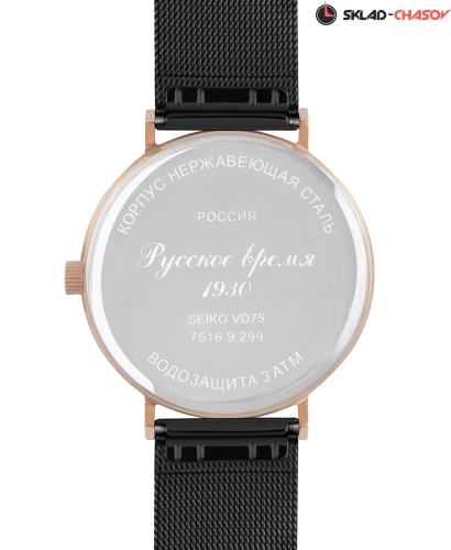 Часы "Русское Время" 75169299кк с браслетом кварцевые фото фото 3