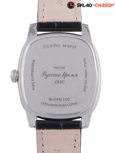 Русское время 3510051 фото фото 2