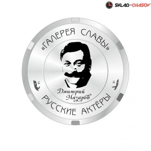 Механические с автоподзаводом Слава "ГАЛЕРЕЯ СЛАВЫ" логотип автограф Д.Назарова 1490072/300-8215 фото фото 7
