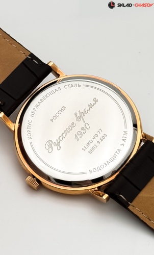 Часы "Русское Время" 86029603кк кварцевые фото фото 2
