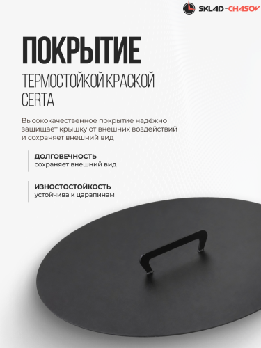 Круглая крышка Факел для костровой чаши (очага) | Диаметр 84 см | Термостойкая покраска фото фото 3