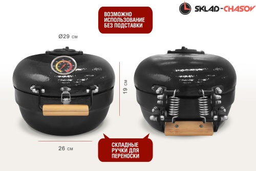 Керамический гриль TRAVELLER SG12 PRO T, 30,5 см / 12 дюймов (черный) фото фото 5