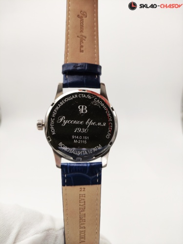 Часы "Русское время" 9140151кк кварцевые фото фото 7
