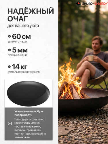 Костровая чаша Факел ЭкоТриумф 60 фото фото 2