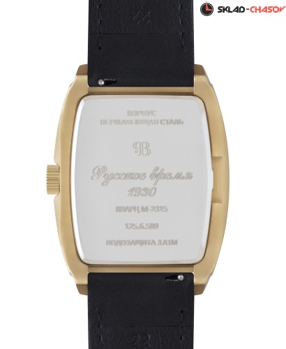 Часы "Русское 1256589кк кварцевые фото фото 5