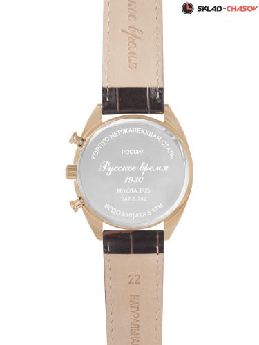 Часы "Русское Время" 9476742кк кварцевые фото фото 11