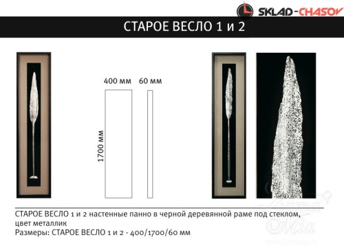 Настенное панно "Старое весло 1" фото фото 2