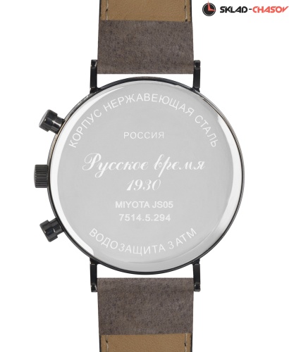 Часы "Русское Время" 75145294кк кварцевые фото фото 3