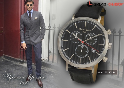 Часы "Русское Время" 75140294кк кварцевые фото фото 3