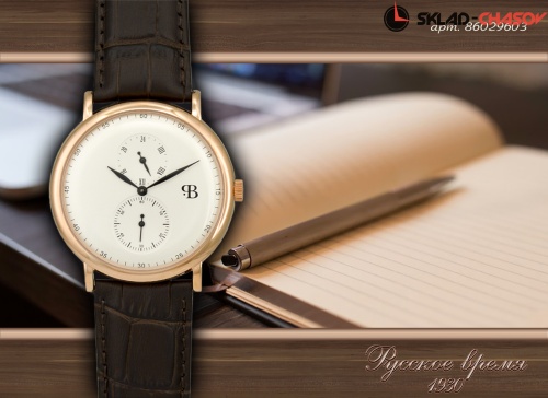 Часы "Русское Время" 86029603кк кварцевые фото фото 9