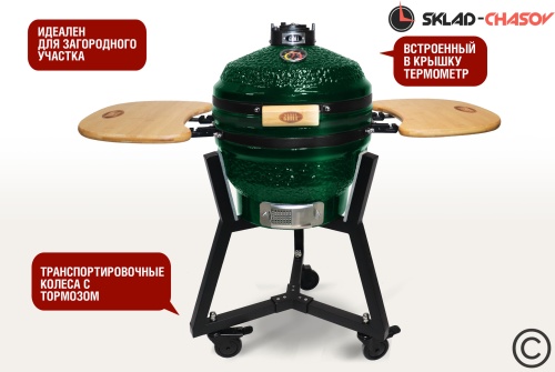 Гриль керамический SG PRO, 39,8 см / 16 дюймов (зеленый) фото фото 2