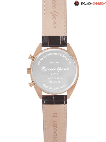 Часы "Русское Время" 9479741кк кварцевые фото фото 10