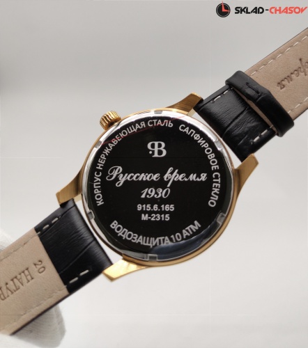 Часы "Русское Время" 9156165кк кварцевые фото фото 8