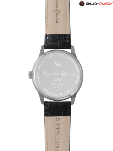 Часы "Русское Время" 9150164кк кварцевые фото фото 11