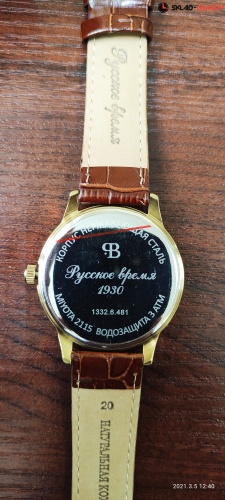 Часы "Русское Время" 13326481кк кварцевые фото фото 8
