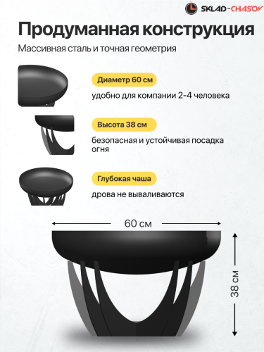 Костровая чаша Классик лепесток высокий 60 фото фото 5