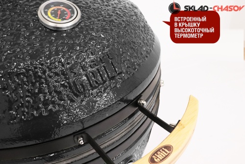 Керамический гриль-барбекю CFG CHEF, 61 см/24 дюйма (черный) фото фото 7