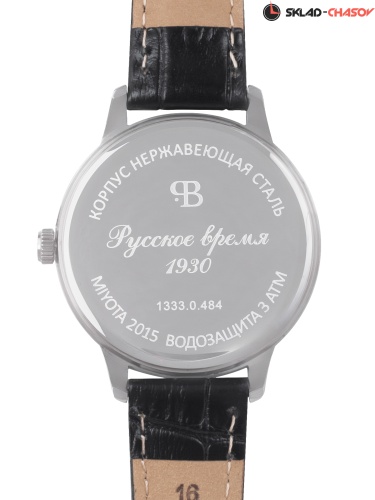 Русское время 13330484 фото фото 3