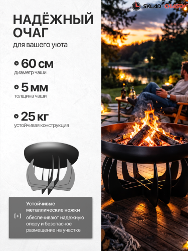 Костровая чаша Факел Лепесток высокий выпуклый 60 фото фото 2