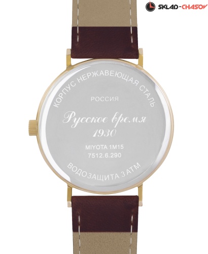 Часы "Русское Время" 75126290кк кварцевые фото фото 2