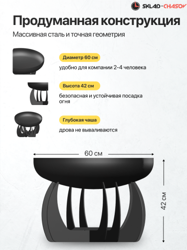 Костровая чаша Факел Лепесток высокий выпуклый 60 (сталь 3мм) фото фото 5