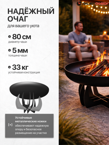 Костровая чаша Факел Лепесток высокий выпуклый 80 фото фото 2