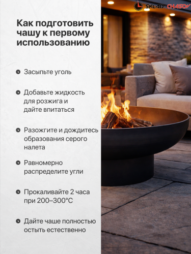 Костровая чаша Классик 80 фото фото 7