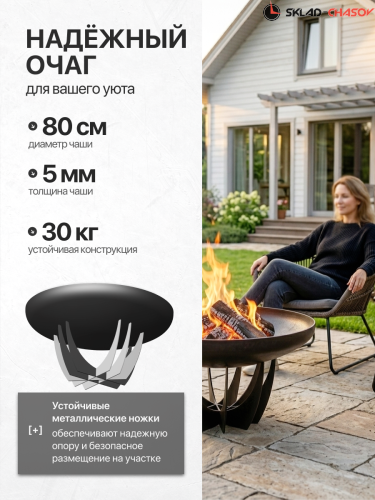 Костровая чаша Факел Классик лепесток высокий 80 фото фото 2