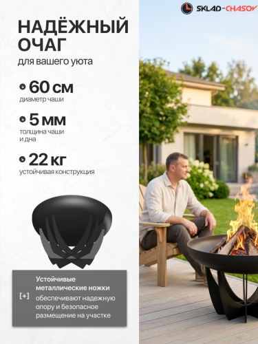 Костровая чаша Классик лепесток высокий 60 фото фото 2