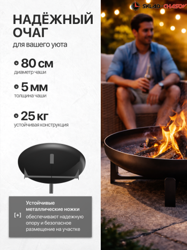 Костровая чаша Факел крест большой 80 фото фото 2