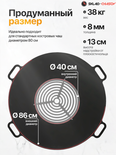 Гриль кольцо Факел на костровую чашу 80 фото фото 2