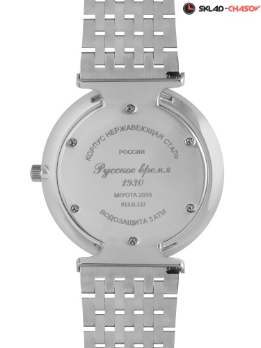 Часы Русское Время 9130137 кварцевые фото фото 3