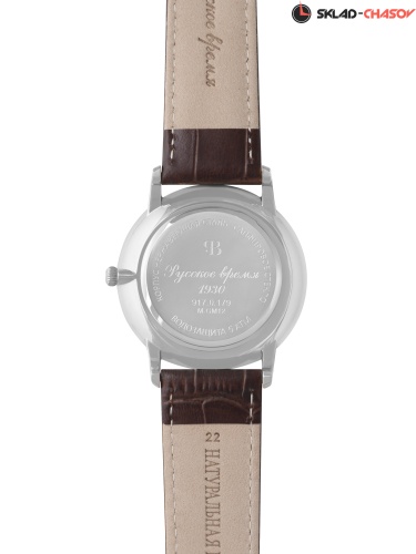 Часы "Русское Время" 9170179кк кварцевые фото фото 10
