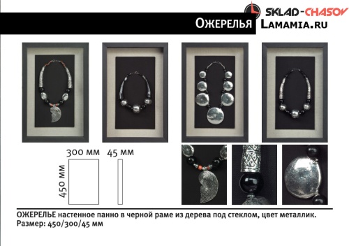 Дизайнерское панно "Ожерелье 2" настенное фото фото 3