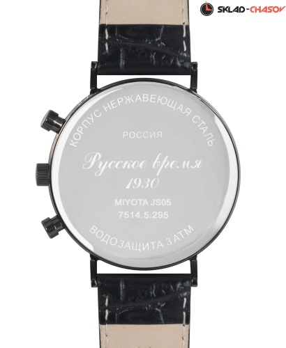 Часы "Русское Время" 75145295кк кварцевые фото фото 4