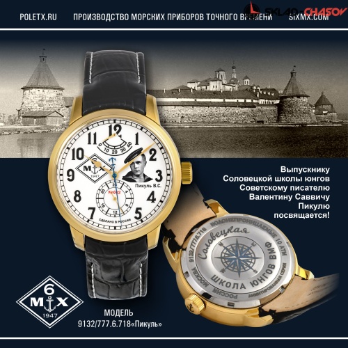 9132/777.6.718 "Валентин Пикуль" фото фото 3