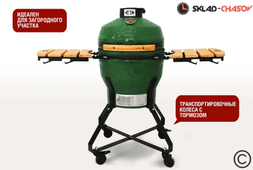 Керамический гриль SG18 PRO 45 см / 18 дюймов (зеленый) фото фото 2