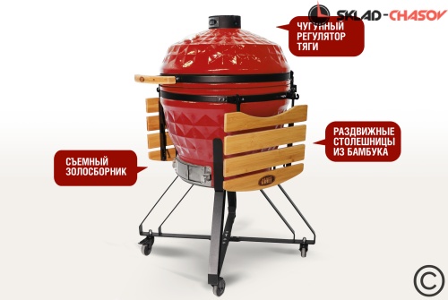 Керамический гриль Start Grill PRO, 61 см / 24 дюйма (красный) фото фото 3