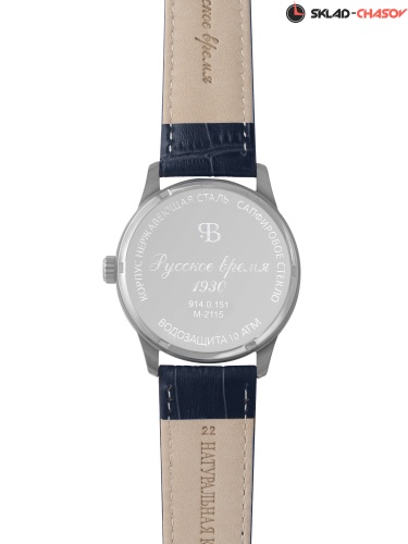 Часы "Русское время" 9140151кк кварцевые фото фото 12